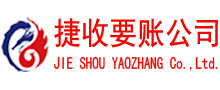 随县讨账公司